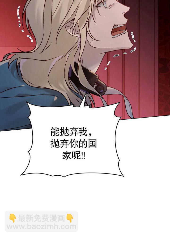 《饲养那些奴隶的方法》第26话 第6页