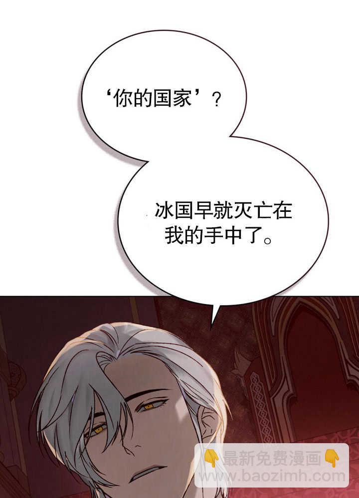 《饲养那些奴隶的方法》第26话 第7页