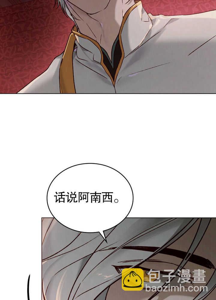 《饲养那些奴隶的方法》第26话 第8页