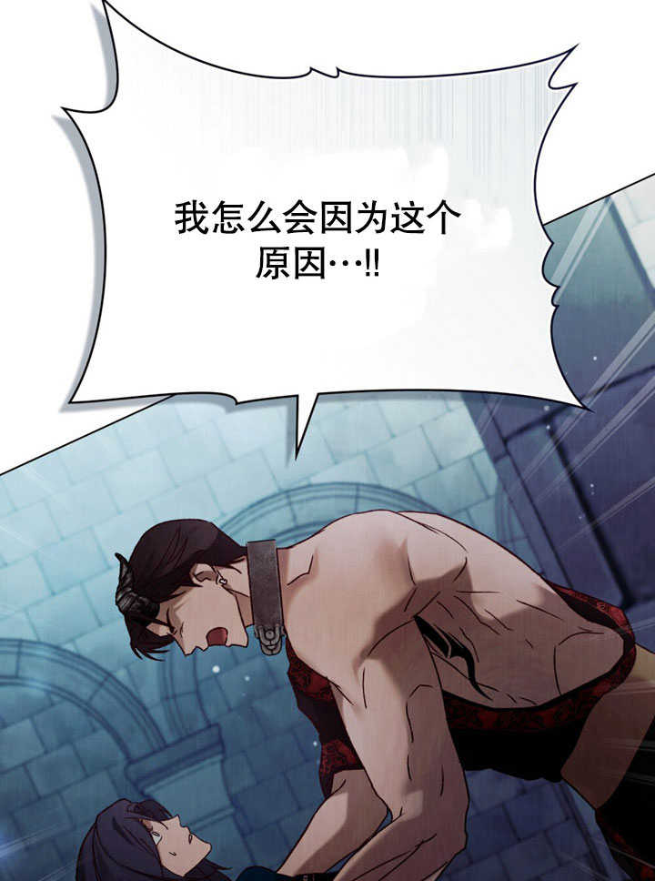 《饲养那些奴隶的方法》第30话 第13页
