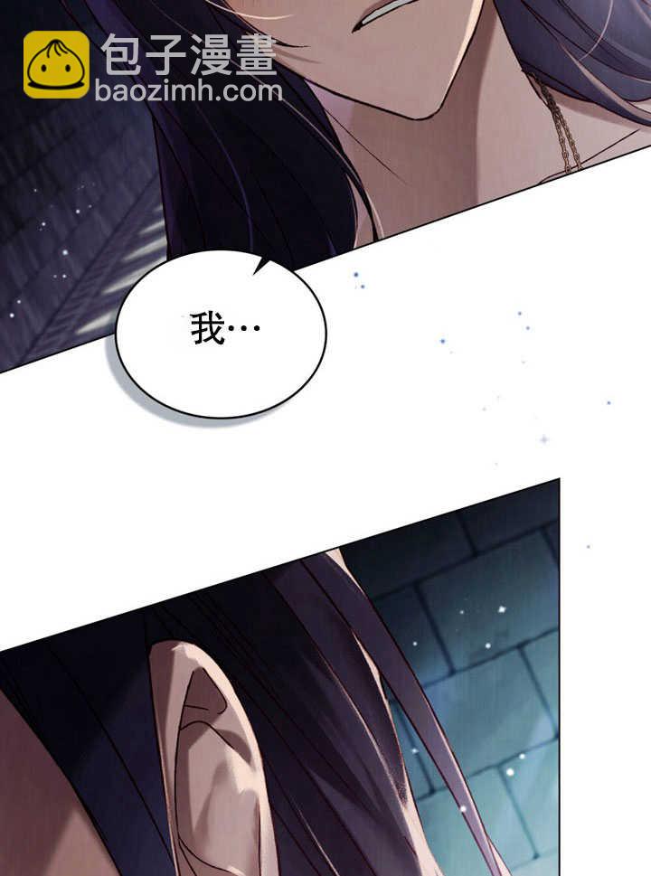《饲养那些奴隶的方法》第30话 第15页
