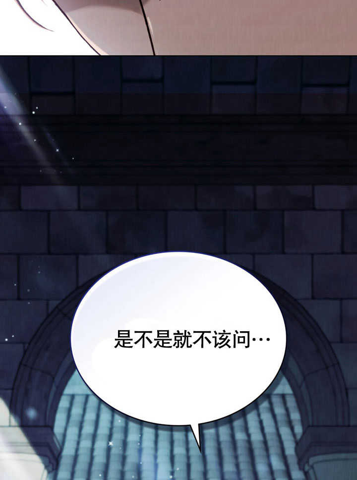 《饲养那些奴隶的方法》第30话 第17页