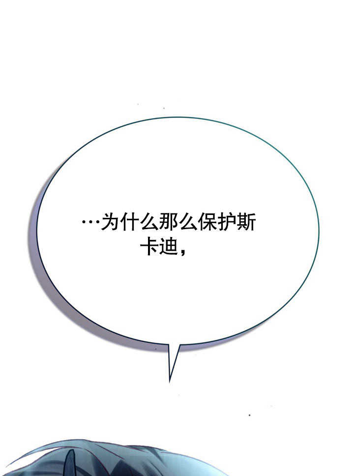 《饲养那些奴隶的方法》第30话 第1页