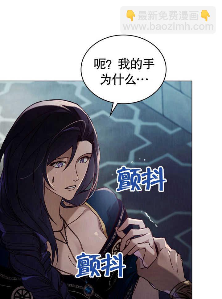 《饲养那些奴隶的方法》第30话 第21页