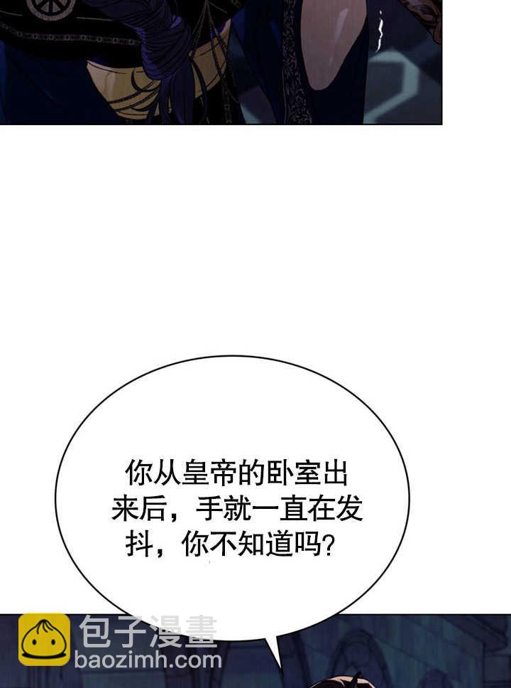 《饲养那些奴隶的方法》第30话 第22页