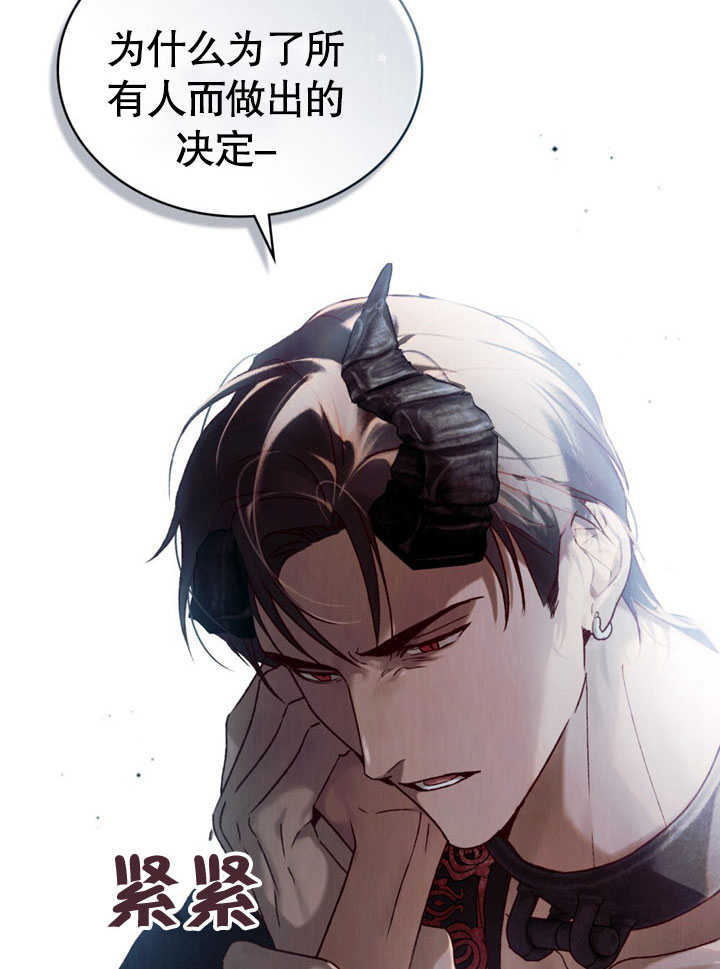 《饲养那些奴隶的方法》第30话 第24页