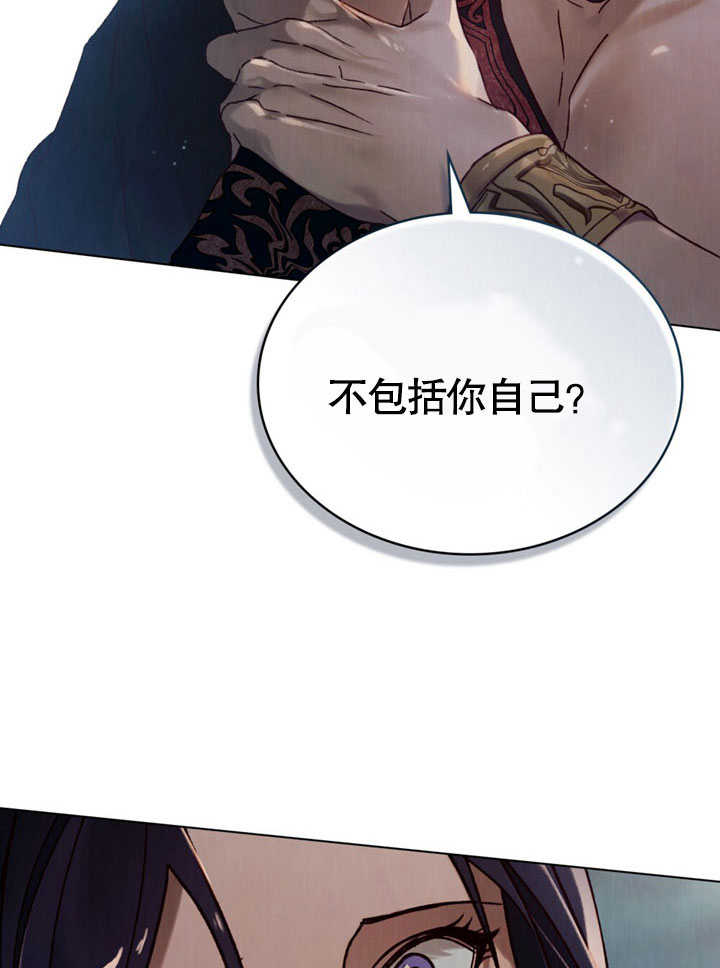 《饲养那些奴隶的方法》第30话 第25页