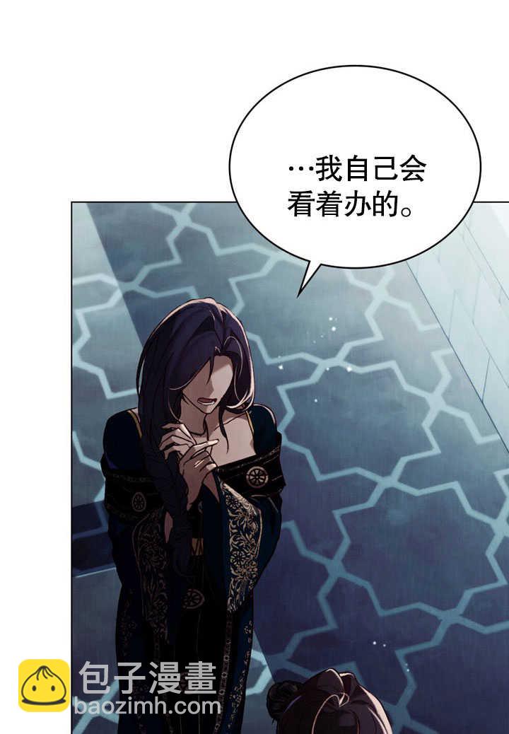 《饲养那些奴隶的方法》第30话 第34页