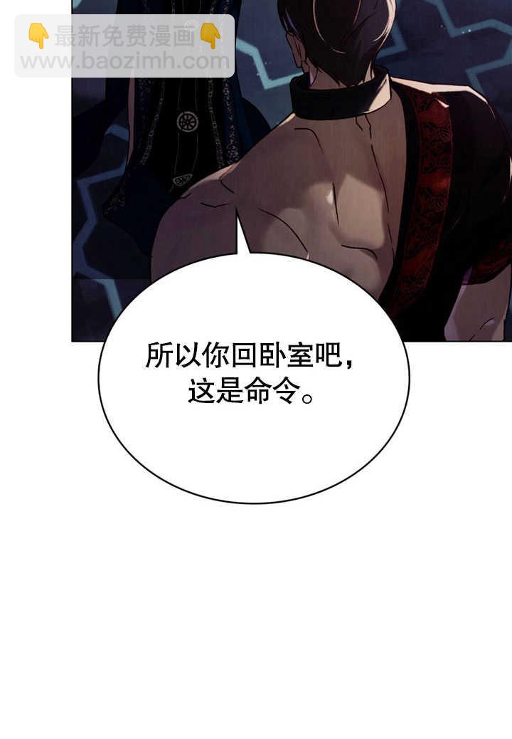 《饲养那些奴隶的方法》第30话 第35页