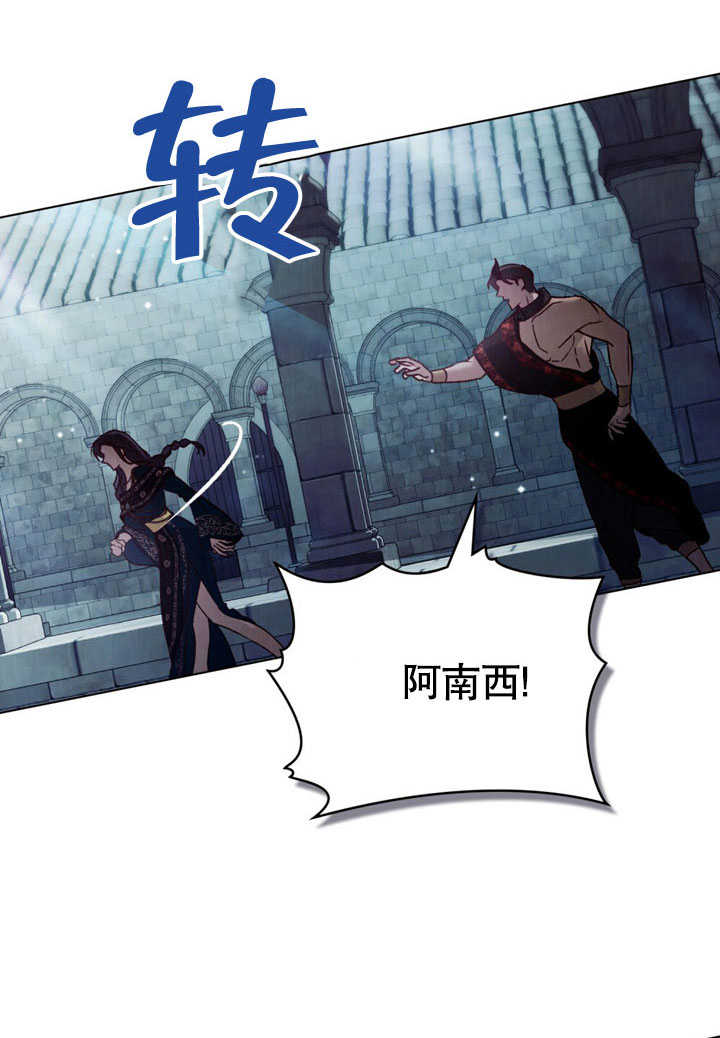 《饲养那些奴隶的方法》第30话 第36页
