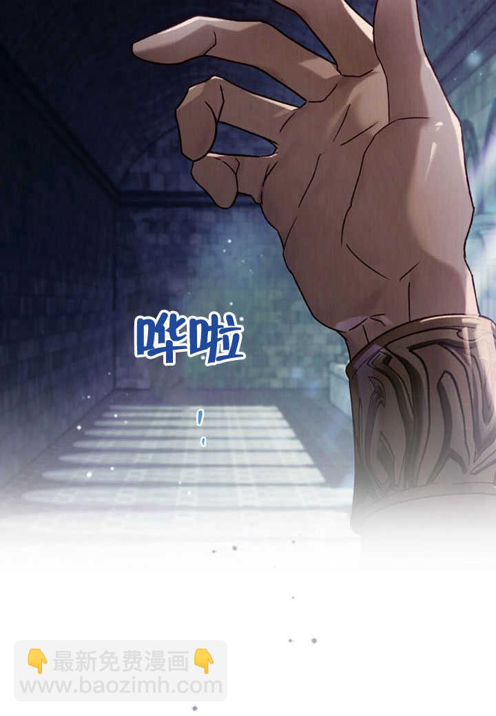 《饲养那些奴隶的方法》第30话 第40页