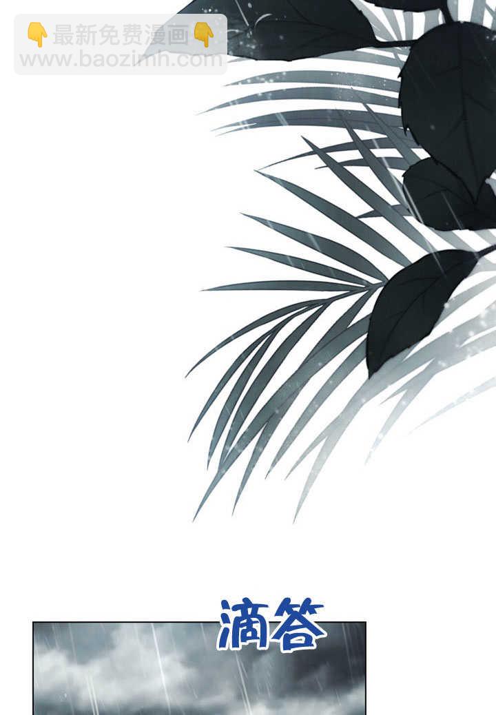 《饲养那些奴隶的方法》第30话 第43页