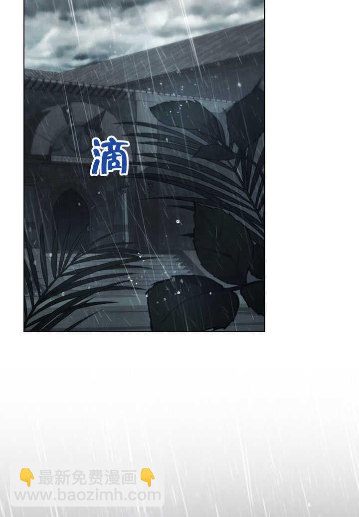 《饲养那些奴隶的方法》第30话 第44页