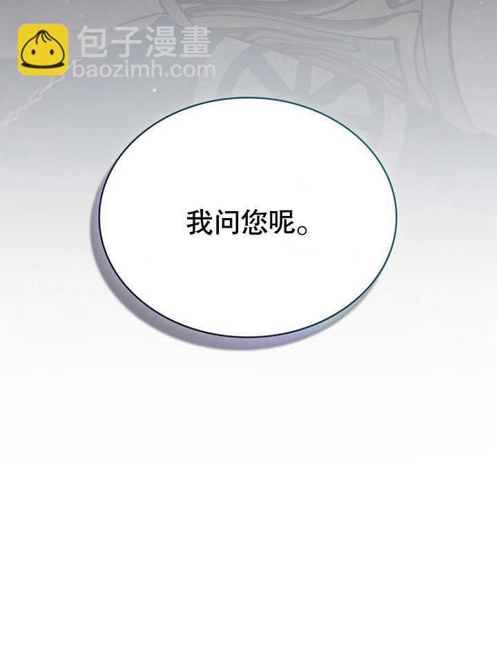 《饲养那些奴隶的方法》第30话 第4页