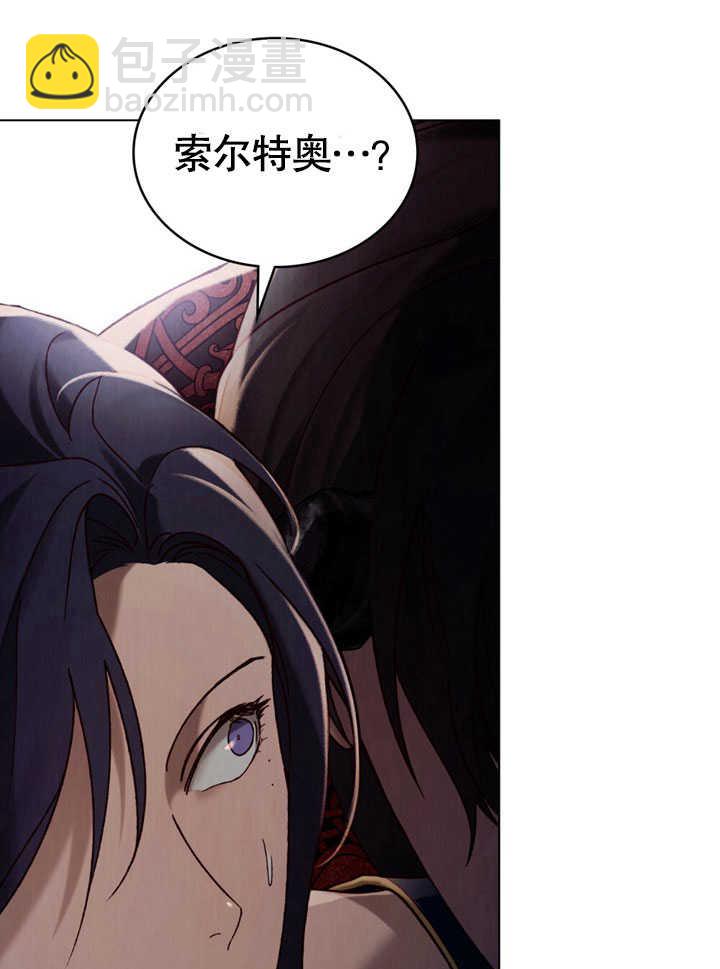 《饲养那些奴隶的方法》第30话 第5页