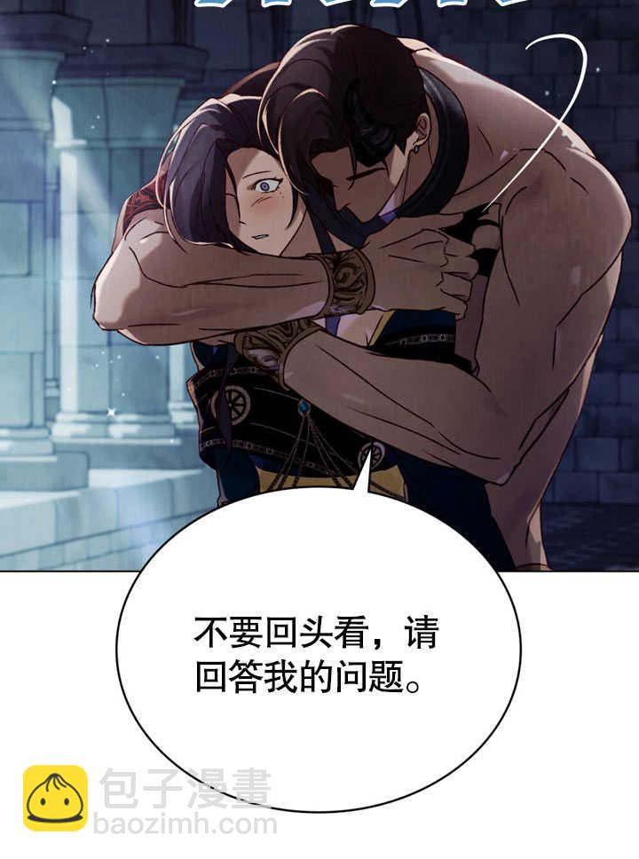 《饲养那些奴隶的方法》第30话 第7页