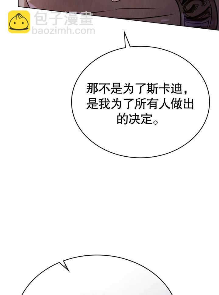 《饲养那些奴隶的方法》第30话 第9页
