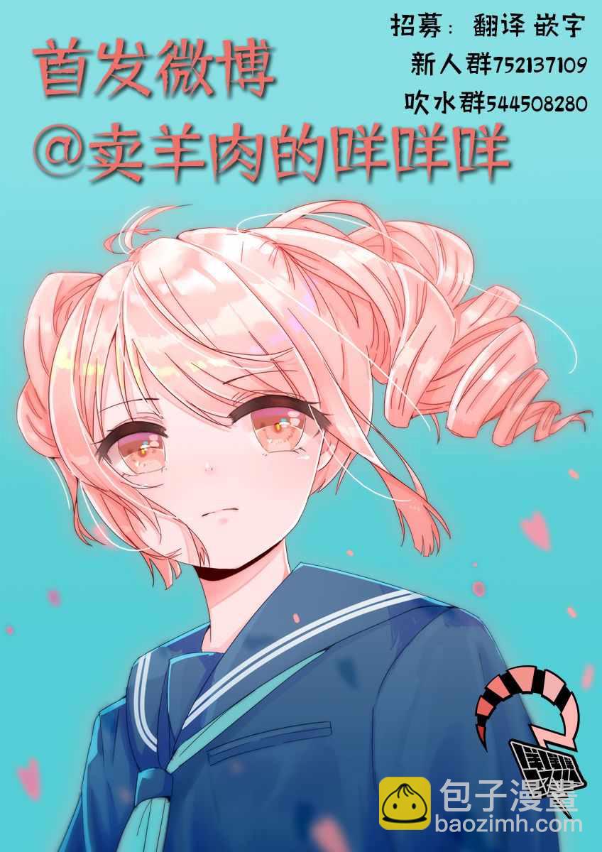 《混混与眼神恶劣女刑警》第5话 第9页