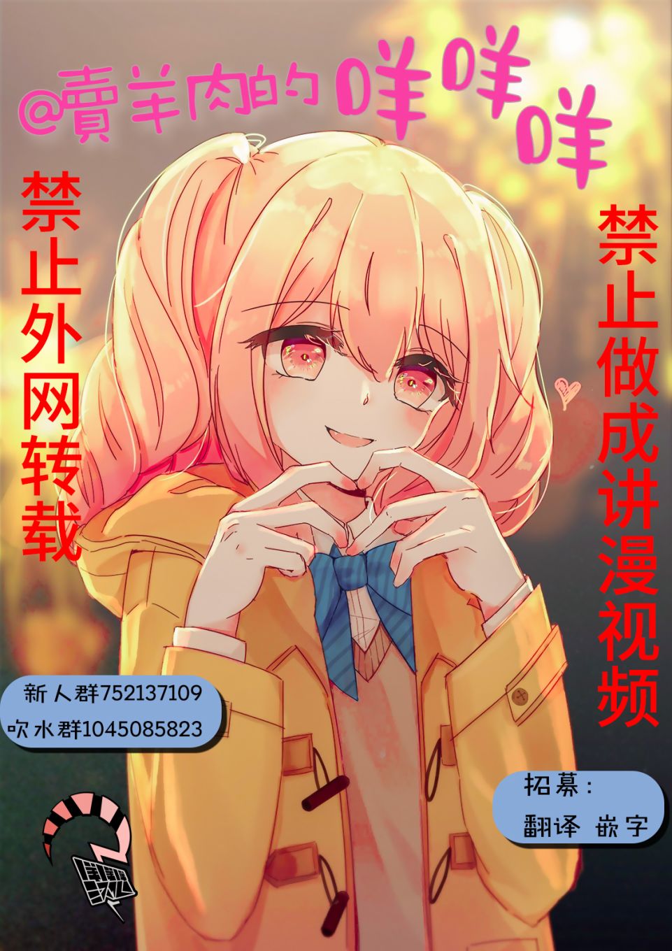 《混混与眼神恶劣女刑警》第14.7话 第9页