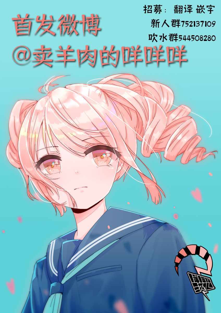 《混混与眼神恶劣女刑警》第13话 第3页