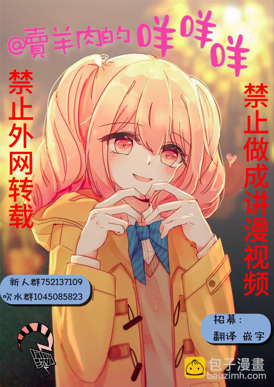 《混混与眼神恶劣女刑警》第15话 趁其不备！之卷 第7页