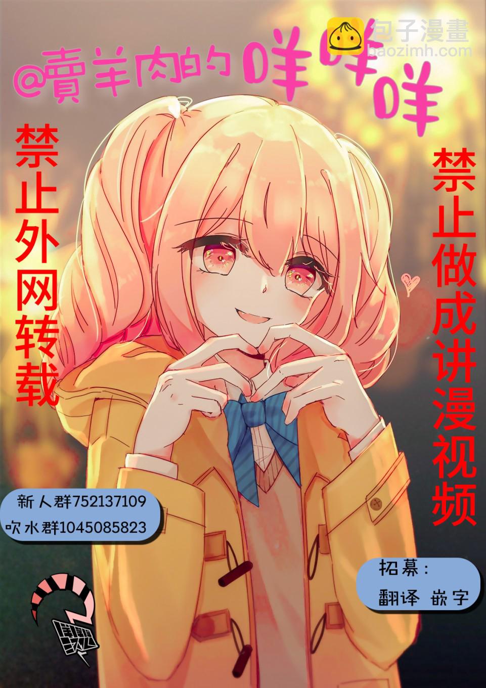 《混混与眼神恶劣女刑警》第17话 第6页