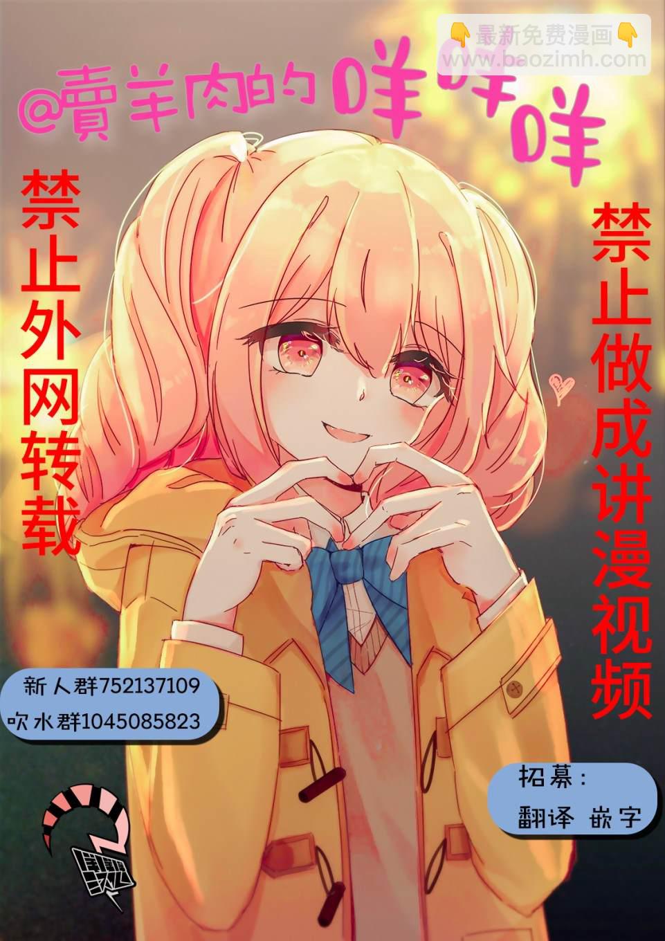 《混混与眼神恶劣女刑警》第18.1话 第7页