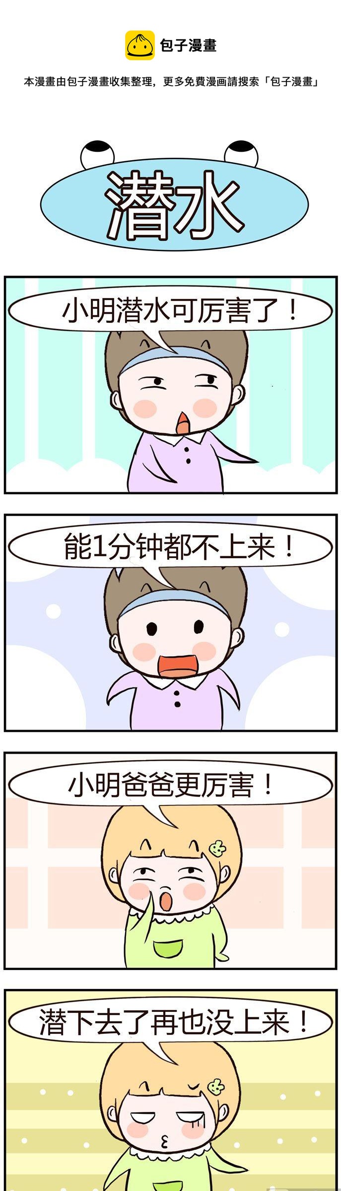 《绝世好友》09 第1页