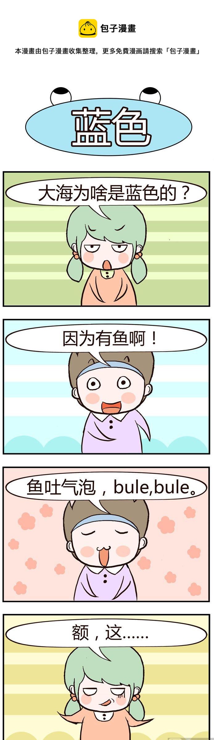 《绝世好友》21 第1页