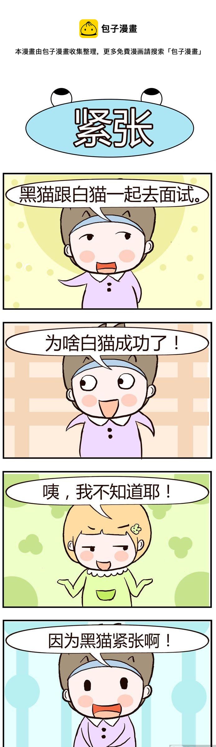 《绝世好友》35 第1页