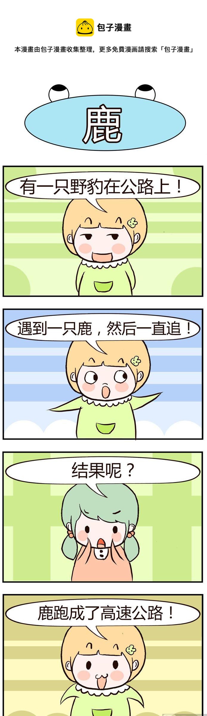 《绝世好友》33 第1页