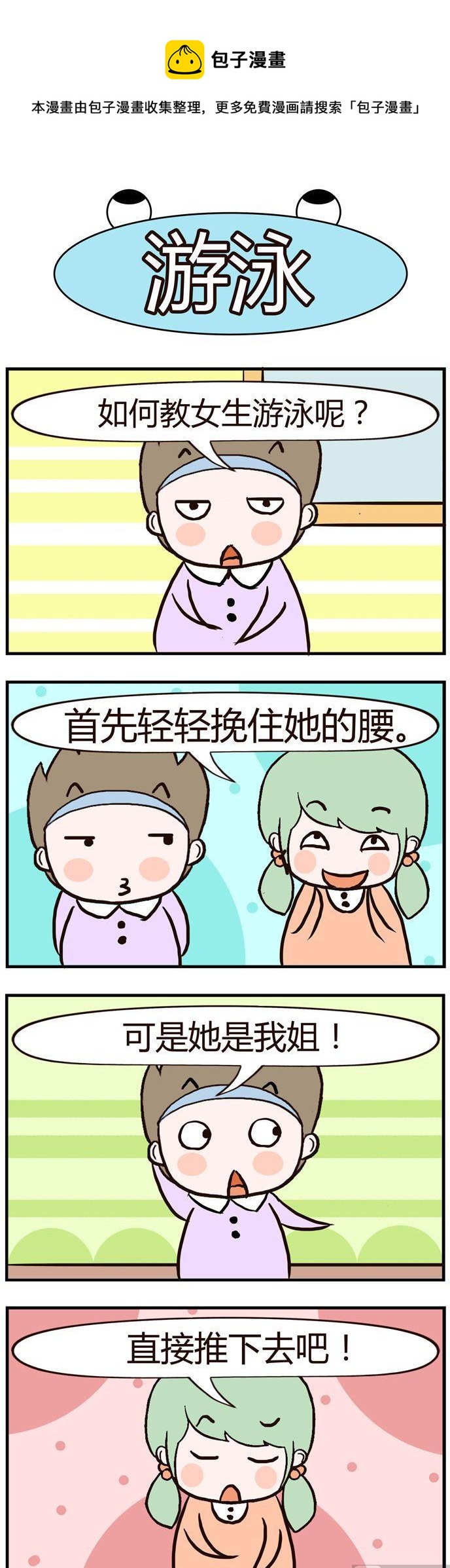 《绝世好友》60 第1页