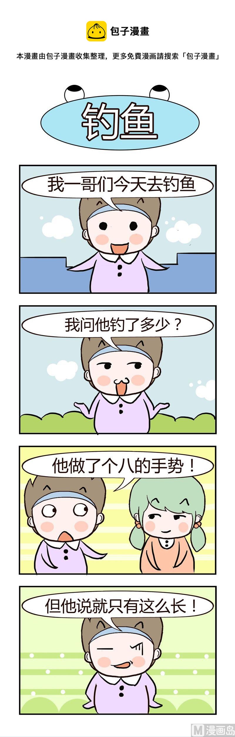 《绝世好友》89 第1页