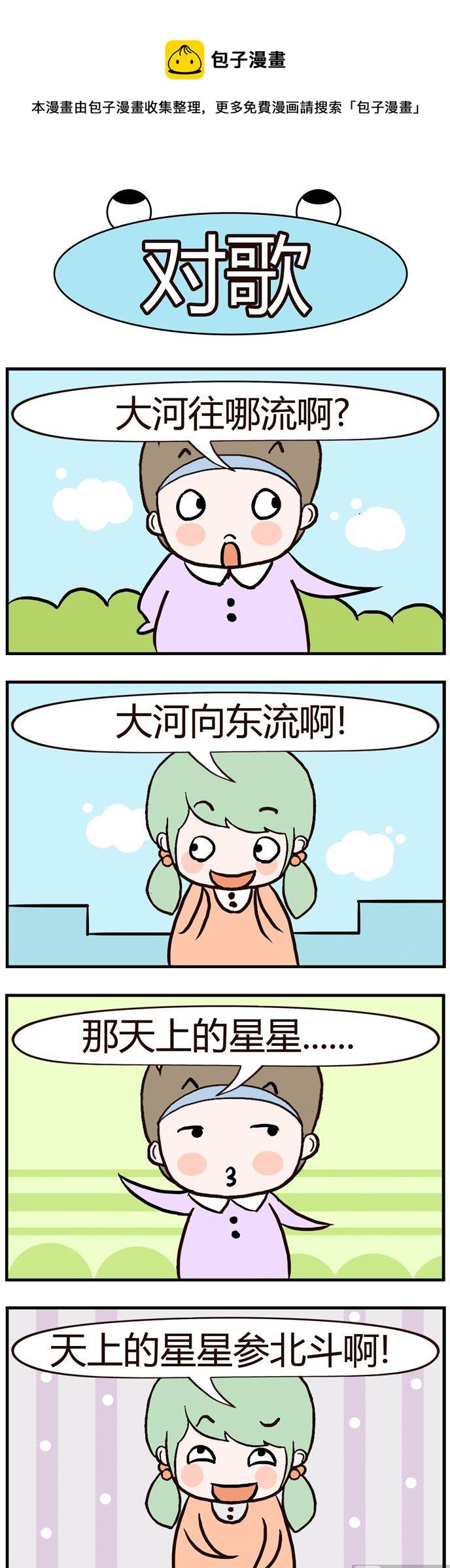 《绝世好友》94 第1页