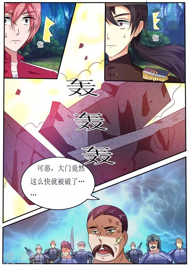 《幻神者》第22话 第8页
