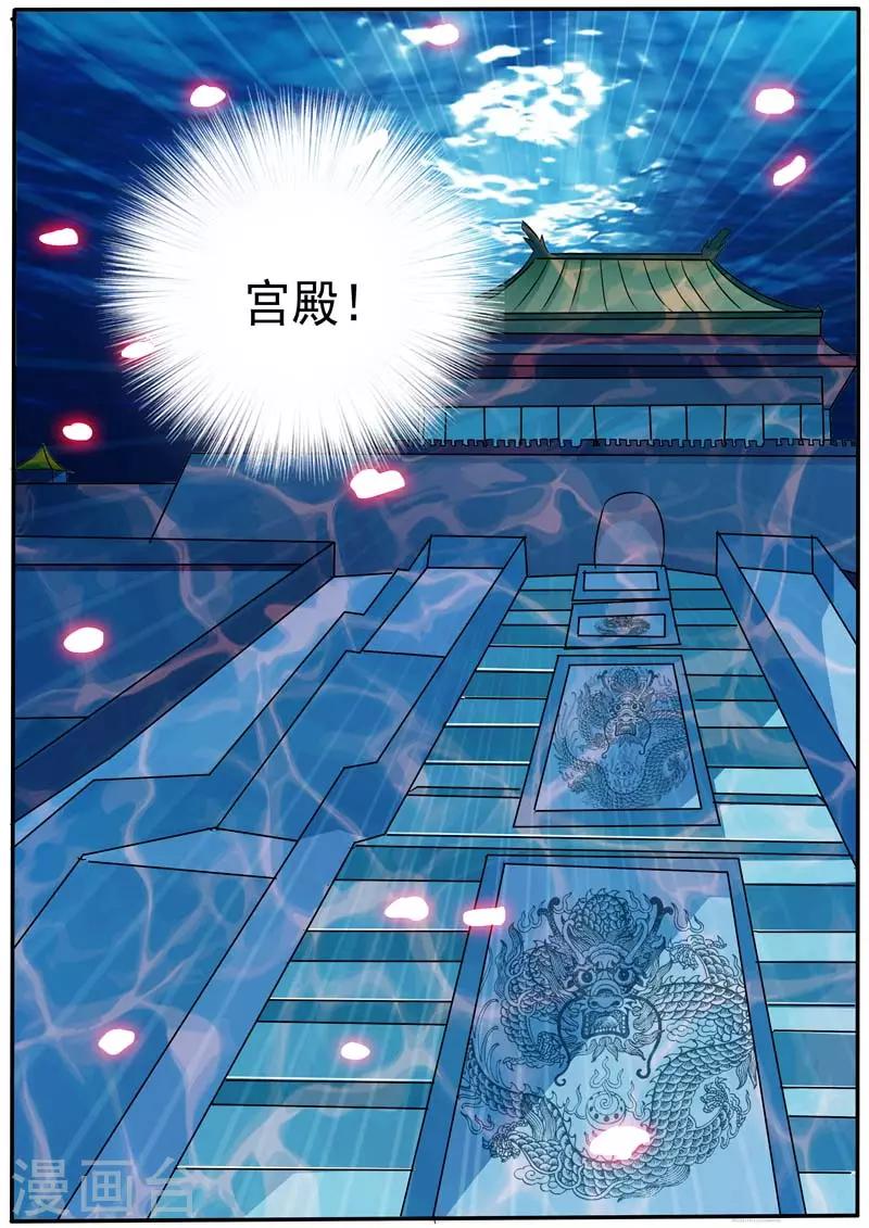 《幻神者》第27话 第7页