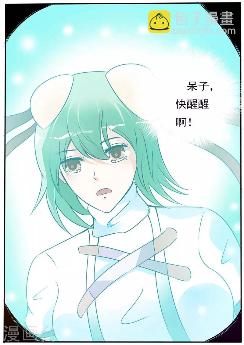 《幻神者》第29话 第3页