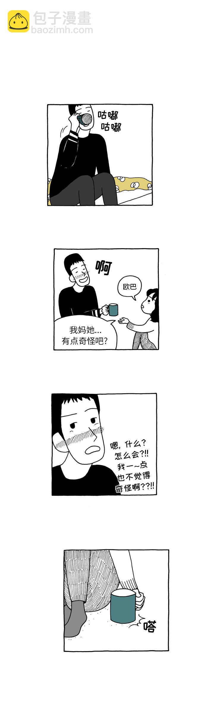 《遗失的美好》第4话 第5页