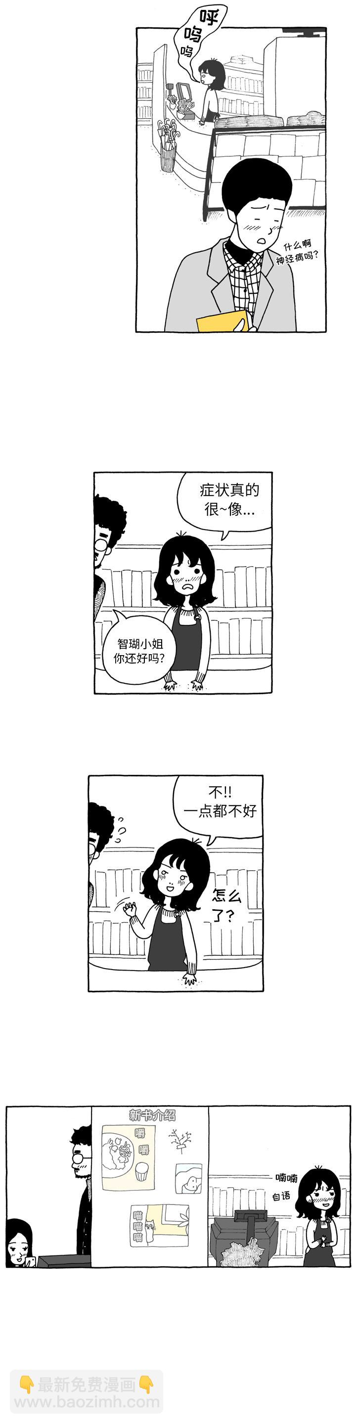《遗失的美好》第2话 第3页