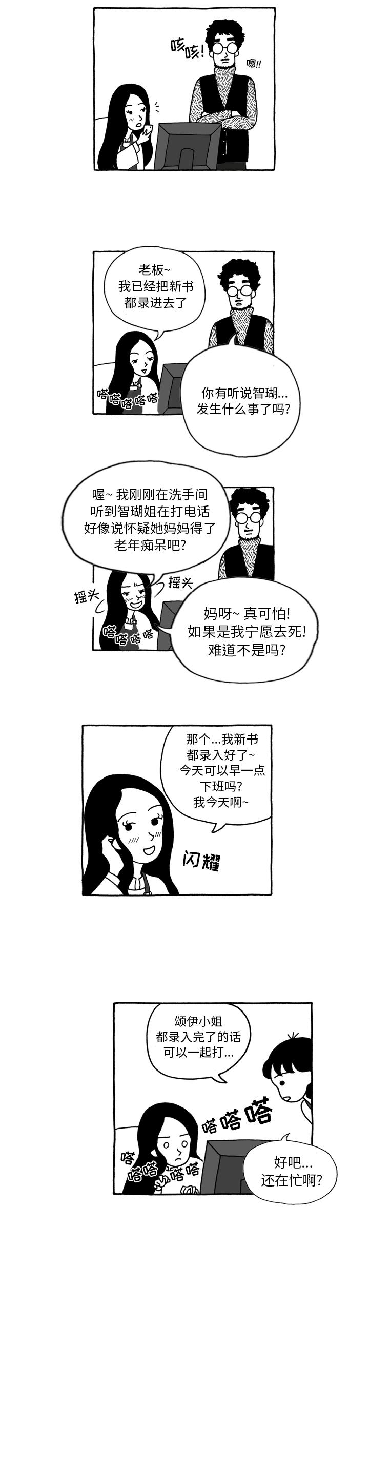 《遗失的美好》第2话 第4页