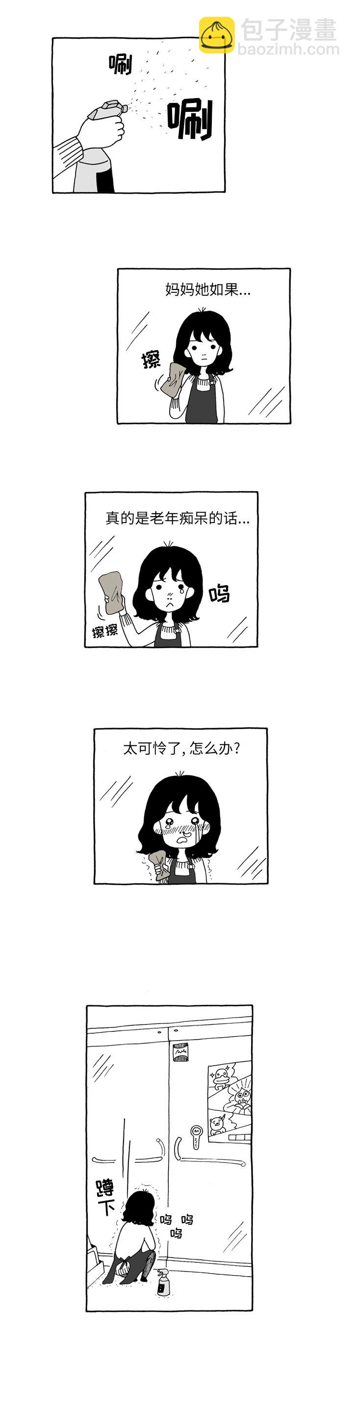 《遗失的美好》第2话 第5页