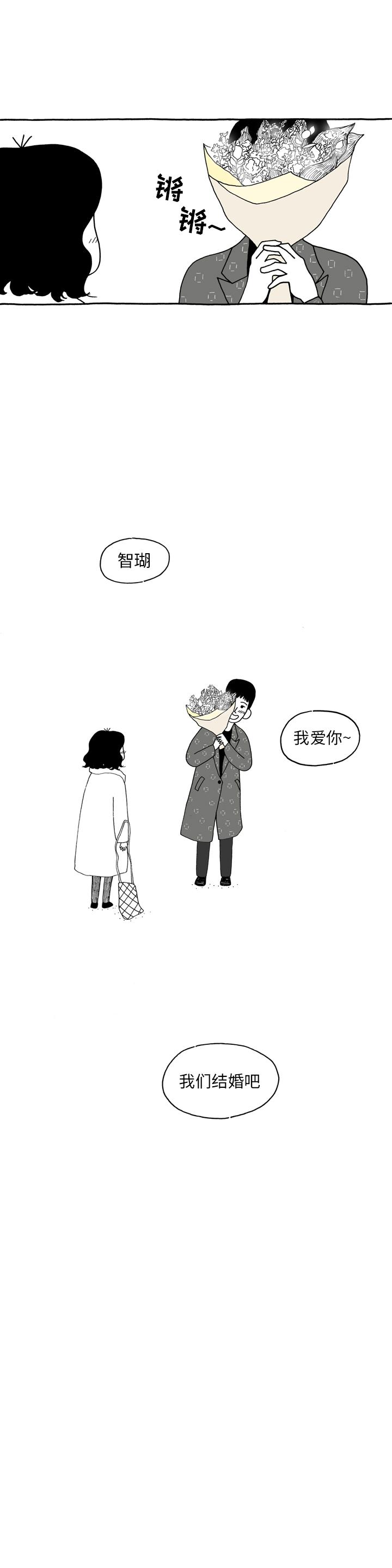 《遗失的美好》第2话 第8页