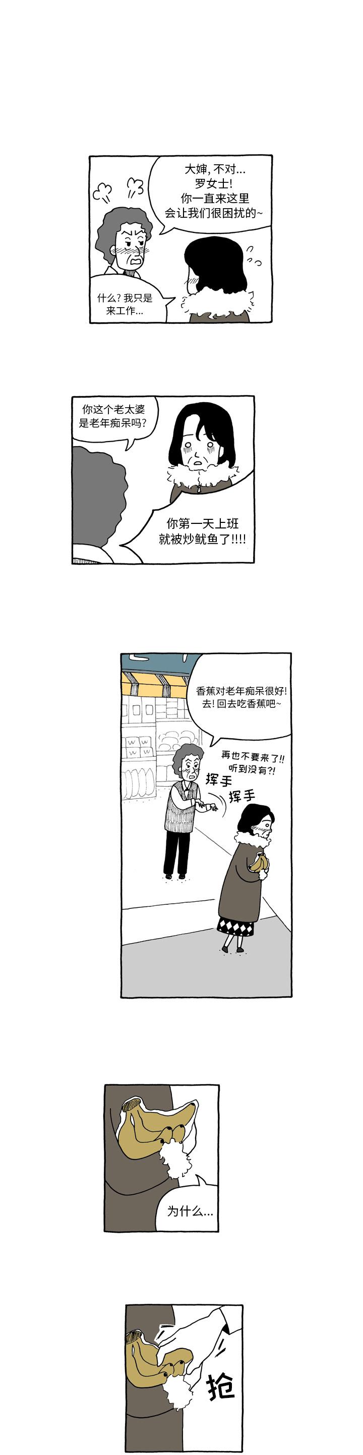 《遗失的美好》第3话 第5页