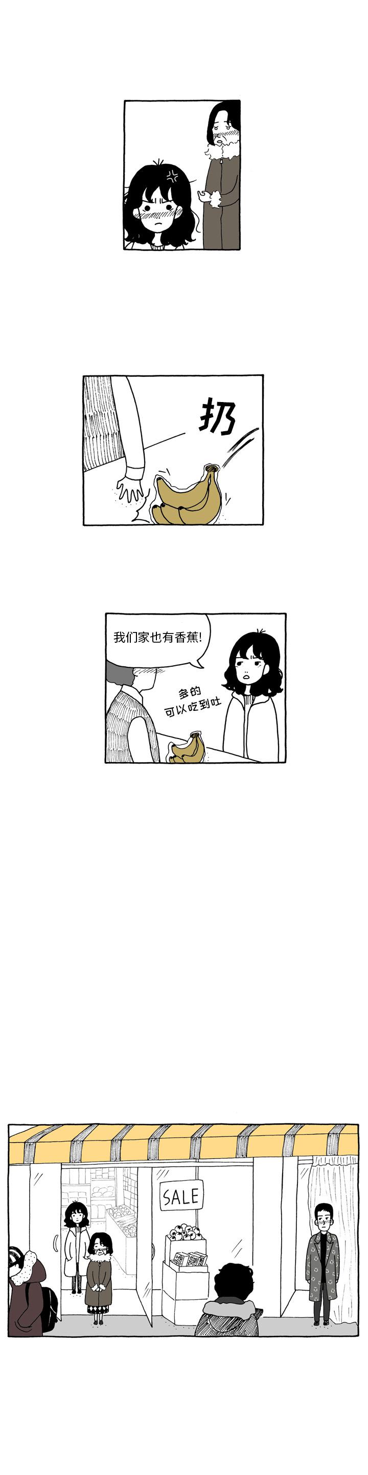 《遗失的美好》第3话 第6页