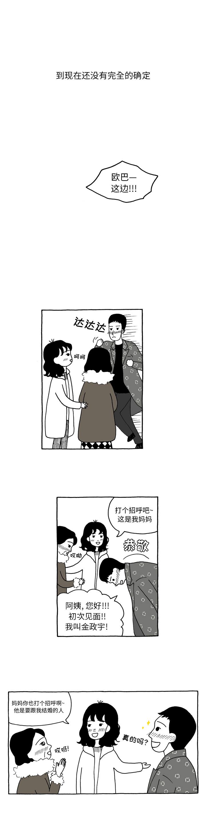 《遗失的美好》第3话 第7页
