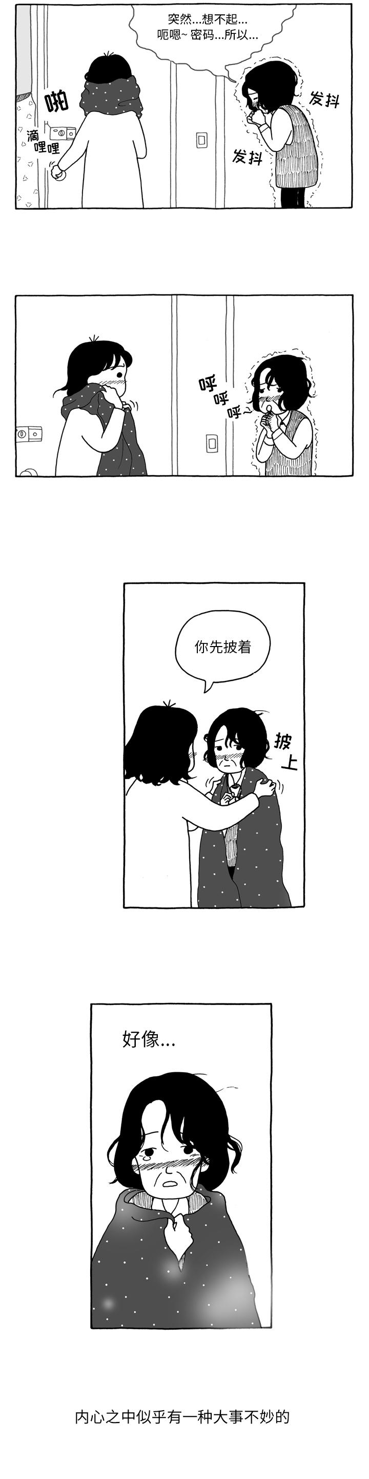 《遗失的美好》第1话 第10页