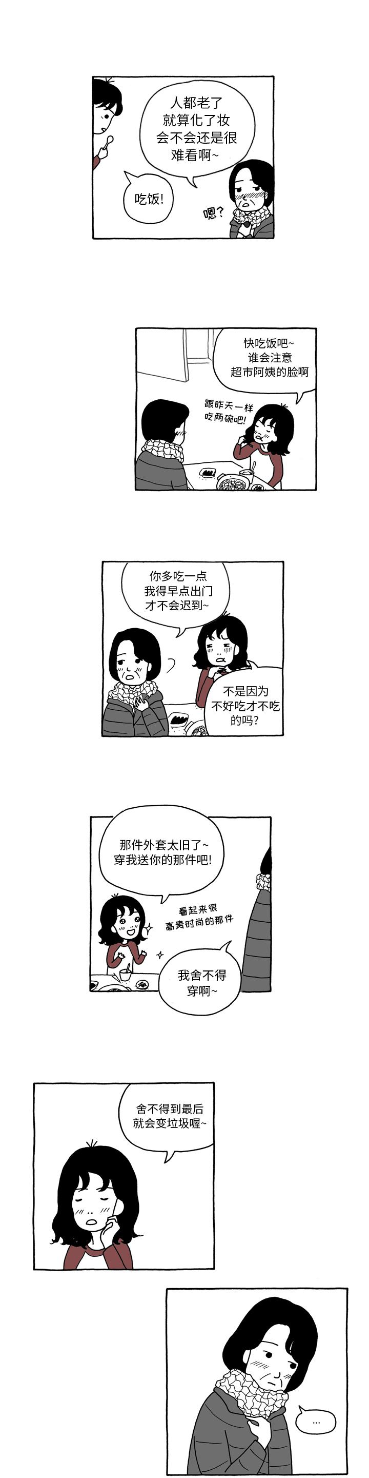 《遗失的美好》第1话 第4页