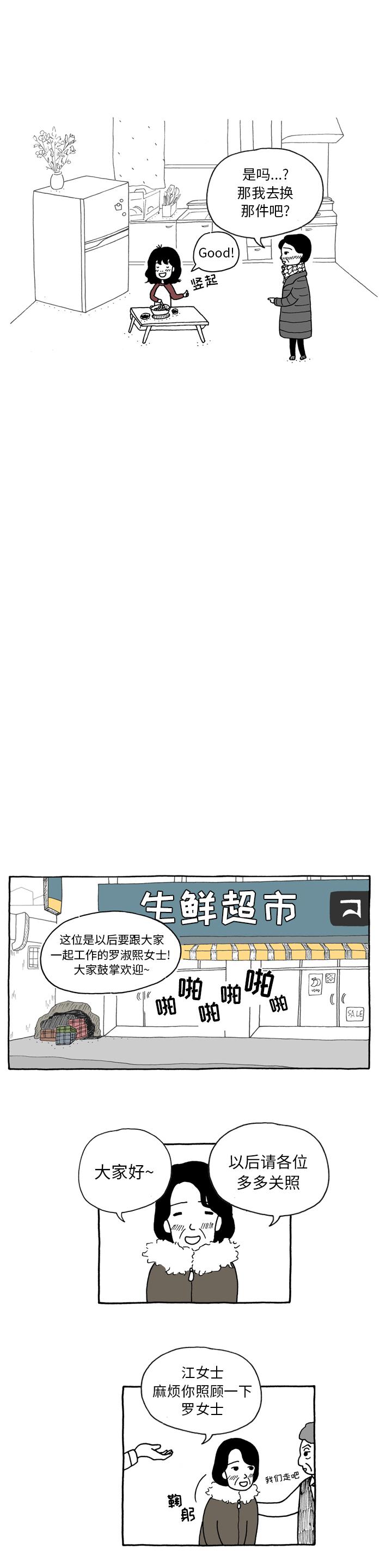 《遗失的美好》第1话 第5页