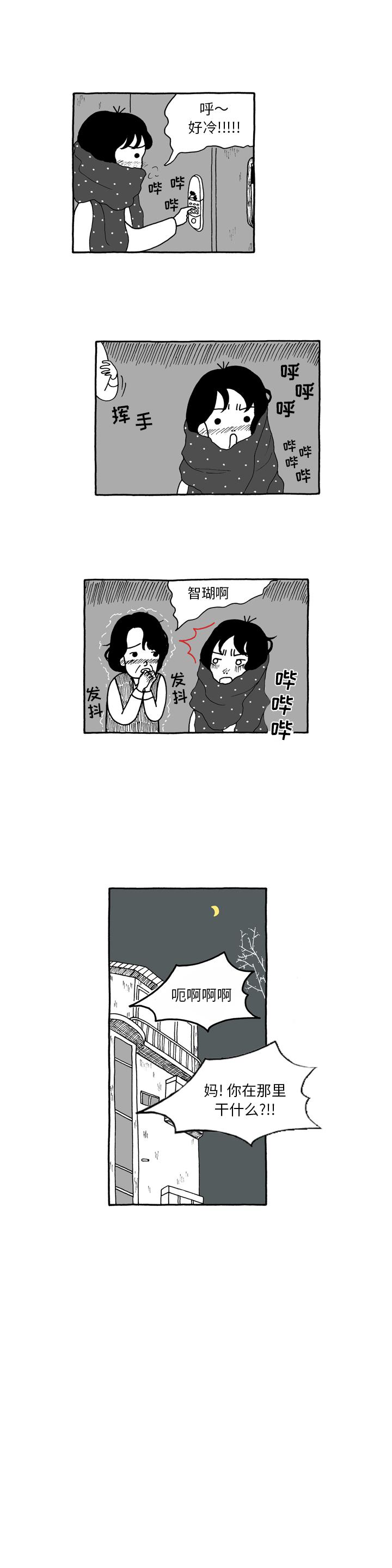 《遗失的美好》第1话 第9页