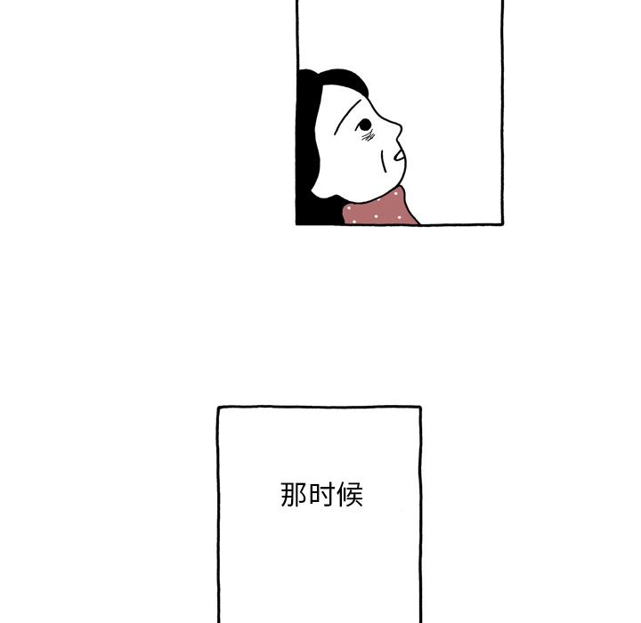 《遗失的美好》第5话 第10页